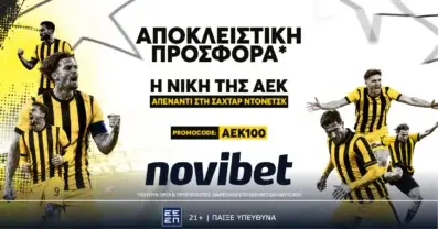 Η νίκη της ΑΕΚ επί της Σαχτάρ Ντόνετσκ στο 100.00!
