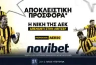 Προσφορά* ενισχυμένων αποδόσεων για τη νίκη της ΑΕΚ με 50 απόδοση!