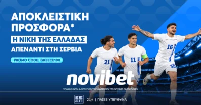 Η νίκη της Εθνικής επί της Σερβίας σε απόδοση 100.00!