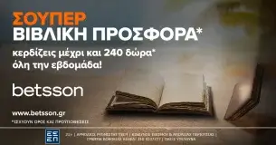 Betsson: Σούπερ βιβλική προσφορά* με 240 δώρα* όλη την εβδομάδα!