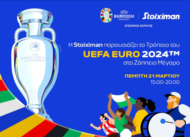 H Stoiximan παρουσιάζει το Κύπελλο του UEFA ΕURO 2024™ στο ελληνικό φίλαθλο κοινό σε μια μοναδική εκδήλωση