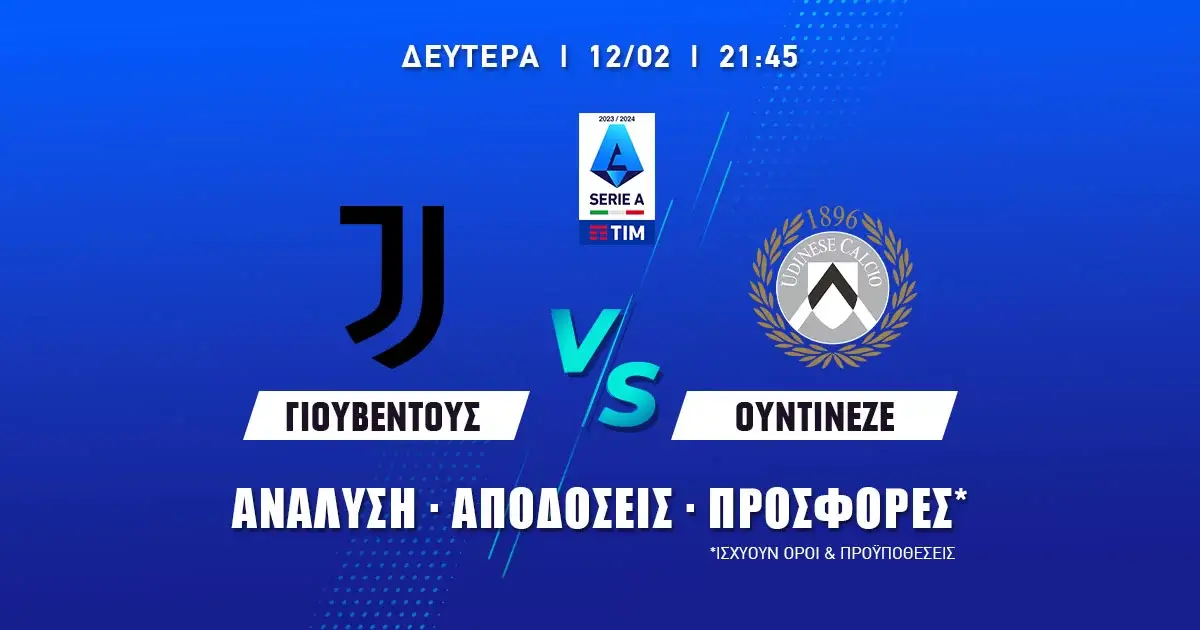 Γιουβέντους – Ουντινέζε: Τα προγνωστικά της αναμέτρησης