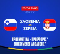 Σλοβενία – Σερβία: Προγνωστικά (20/06/24)