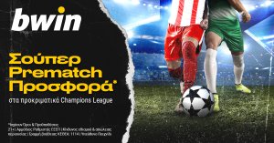 Bwin – Σούπερ PreMatch προσφορά* στα προκριματικά του Champions League!