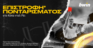 Bwin – Επιστροφή* πονταρίσματος στο Κύπελλο Ισπανίας!