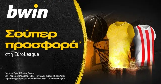 bwin –  Αμέτρητα ειδικά στοιχήματα στη EuroLeague!