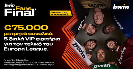 bwin Fans Final* με €75.000 μετρητά συνολικά και 5 διπλά εισιτήρια για τον τελικό του Europa League!