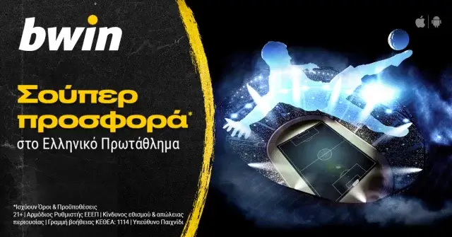 bwin – Μοναδική προσφορά* στο Ελληνικό Πρωτάθλημα!