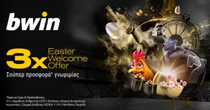 3x Easter Welcome Offer: Η bwin σε υποδέχεται με πασχαλινή τριπλή προσφορά*!