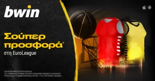 bwin – Σούπερ προσφορά* στη EuroLeague!