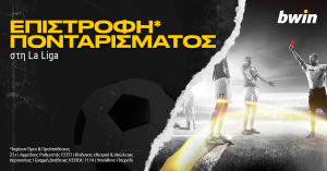 Bwin – Επιστροφή* πονταρίσματος στη La Liga!