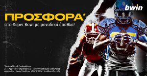 Bwin: Προσφορά* στο Super Bowl με μοναδικά έπαθλα!