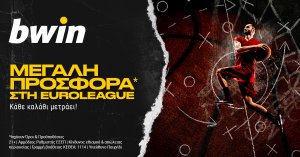 Bwin – Μεγάλη προσφορά* στη EuroLeague!