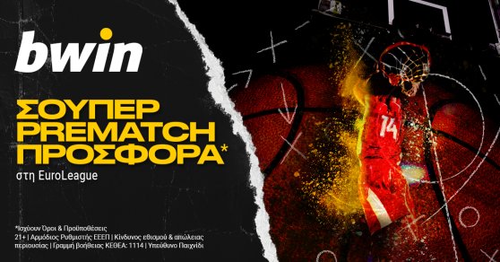 Bwin – Μεγάλη prematch προσφορά* στη EuroLeague!