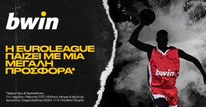 Bwin – H EuroLeague παίζει με μία μεγάλη προσφορά*!