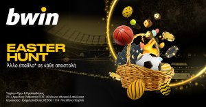 Bwin – Easter Hunt Άλλο έπαθλο* σε κάθε αποστολή!