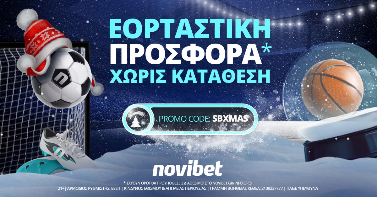Novibet: Πλήρη δράση σε Ελλάδα και Ευρώπη με γιορτινή προσφορά* χωρίς κατάθεση