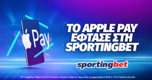 Sportingbet με Apple Pay!