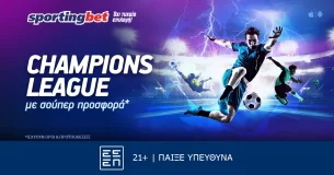 Sportingbet – Champions League με σούπερ προσφορά*!