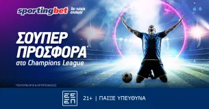 Sportingbet - Σούπερ προσφορά* στο Champions League!