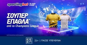 Sportingbet – Μοναδική προσφορά* στο Champions League!