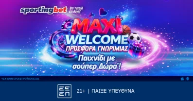 Maxi Προσφορά* Γνωριμίας με 1000 super δώρα*! Μόνο στην Sportingbet!