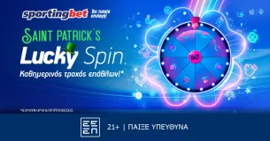 Sportingbet: Lucky Spin St. Patrick’s με έπαθλα* κάθε μέρα!