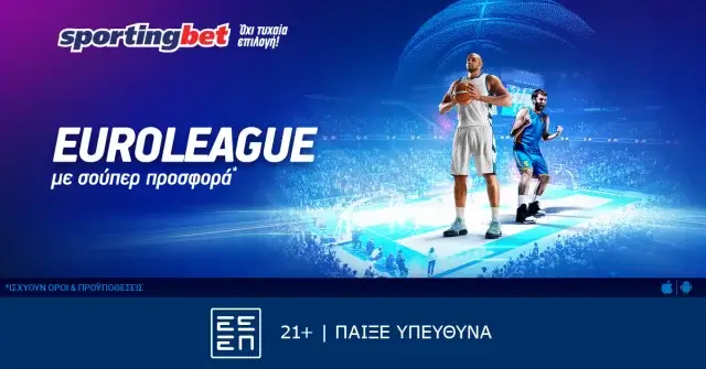 Sportingbet – Ενισχυμένες Αποδόσεις στο Εφές – Ολυμπιακός!