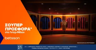 Betsson: Σούπερ προσφορά* στο Ίντερ-Μίλαν