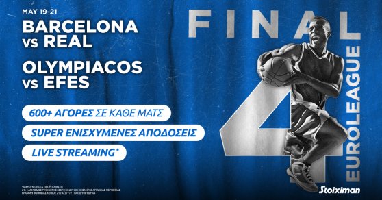 Stoiximan: Final 4 – Οι μακροχρόνιες προβλέψεις