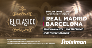 Διπλό Stoiximan Master με… El Clasico!