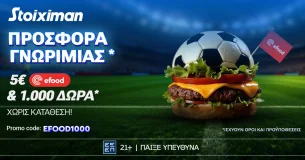 5€ κουπόνι Efood + 10€ δωρεάν* στοίχημα + 1000 Δώρα* χωρίς κατάθεση*!