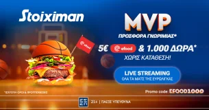 Προσφορά* χωρίς κατάθεση* με 1000 Δώρα* & Κουπόνι efood από τη Stoiximan!