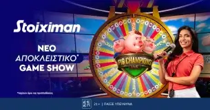 Νέο και αποκλειστικό παιχνίδι στο Live Casino της Stoiximan!