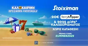 Stoiximan: Καλοκαιρινή Προσφορά* με 20€ Ferryhopper & 2025 Δώρα* χωρίς κατάθεση*!