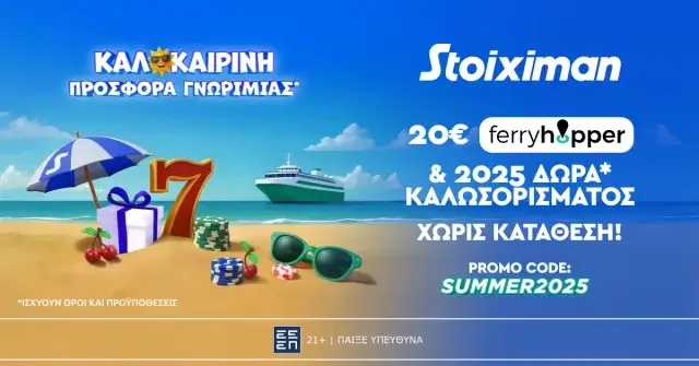 Stoiximan: Καλοκαιρινή Προσφορά* με 20€ Ferryhopper & 2025 Δώρα* χωρίς κατάθεση*!