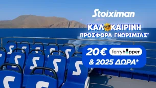 Απόδραση στη Stoiximan: 20€ Ferryhopper & 2025 Δώρα* χωρίς κατάθεση*!
