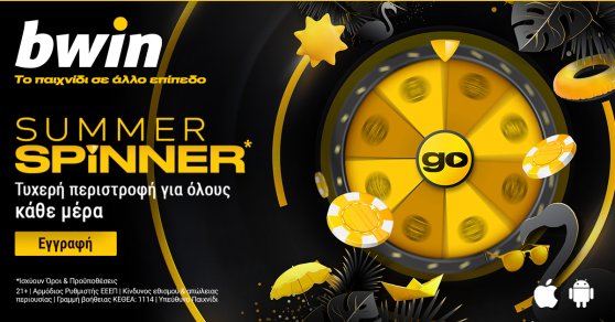 Summer Spinner*: Κάθε μέρα έπαθλα στον τροχό της bwin!