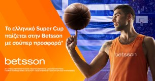 Το ελληνικό Super Cup παίζεται στην Betsson με σούπερ προσφορά*