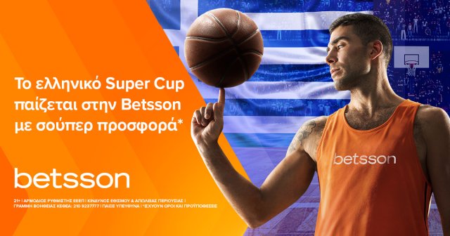 Το ελληνικό Super Cup παίζεται στην Betsson με σούπερ προσφορά*