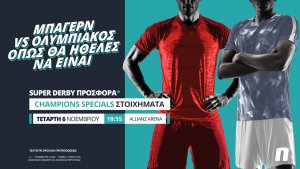 Novibet: Μπάγερν – Ολυμπιακός με σούπερ προσφορά* & Novi Specials!