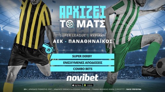 Novibet: AEK – Παναθηναϊκός με ενισχυμένες αποδόσεις και 0% γκανιότα*!