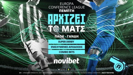 Novibet: ΠΑΟΚ – Γάνδη με novi specials και 0% γκανιότα*