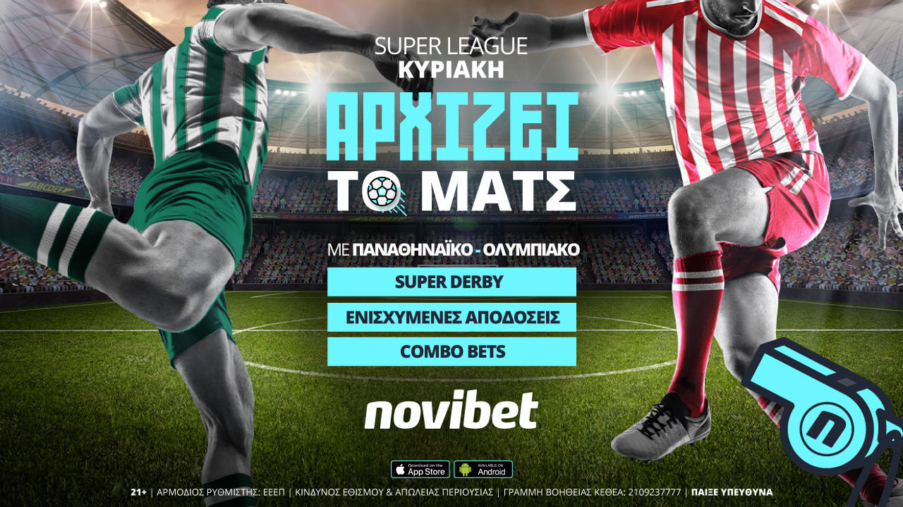 Novibet: Παναθηναϊκός – Ολυμπιακός με ενισχυμένες αποδόσεις και 0% γκανιότα*!