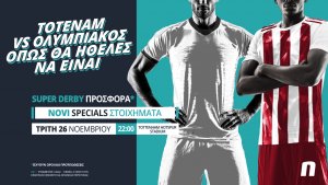Novibet: Τότεναμ – Ολυμπιακός με σούπερ προσφορά* & Novi Specials
