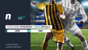 Άρης – ΟΦΗ με προσφορά* από τη Novibet!
