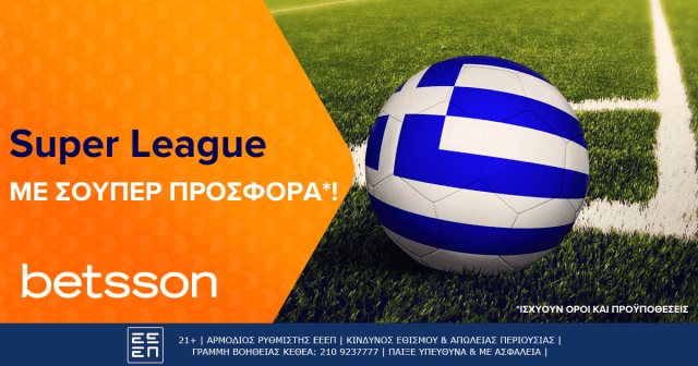 Betsson: Super League με σούπερ προσφορά*