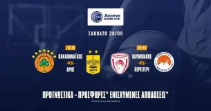 Προγνωστικά Super Cup (28/9/24): Τα σημεία