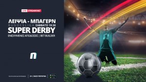 Novibet: Λειψία – Μπάγερν Μονάχου με Live Streaming* & ενισχυμένες αποδόσεις!