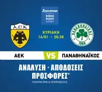 ΑΕΚ – Παναθηναϊκός: Τα προγνωστικά του αγώνα